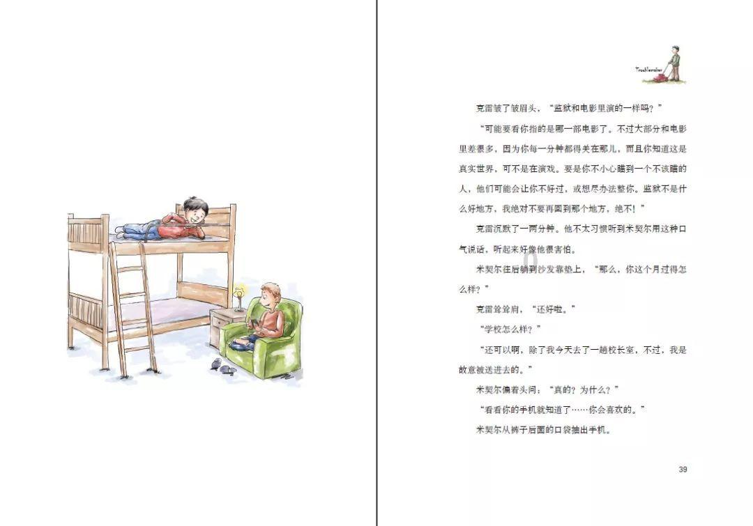 逗小猴开心系列198
