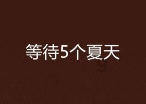 西游神魔决