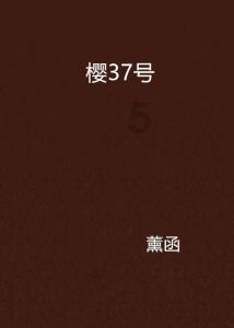 逃离啦啦队员的家