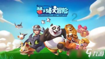 拯救机智男孩