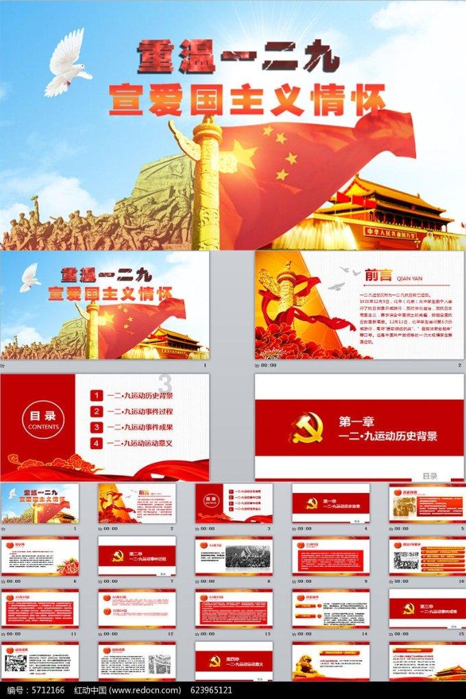 上学迟到